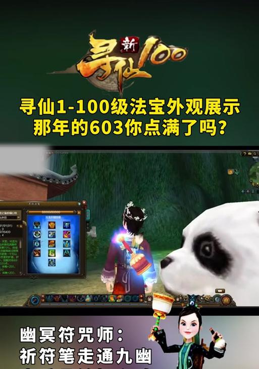 寻仙魂器等级转移步骤是什么？转移魂器等级的条件有哪些？  第1张