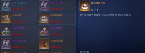 《封印战记魔力石获取指南》（探索游戏世界）  第2张