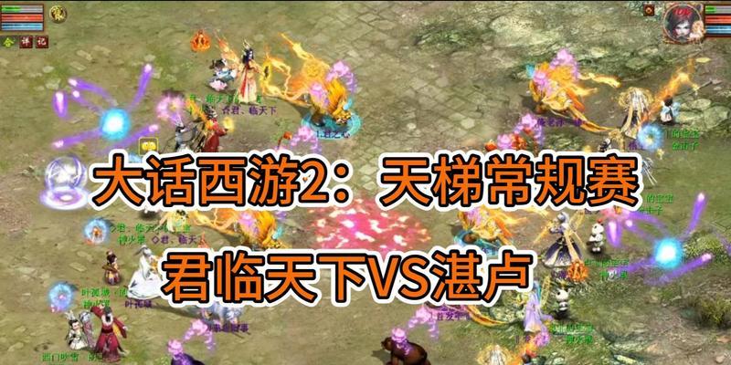 玄通秒境战斗策略是什么？大话西游中如何攻打玄通秒境？  第2张
