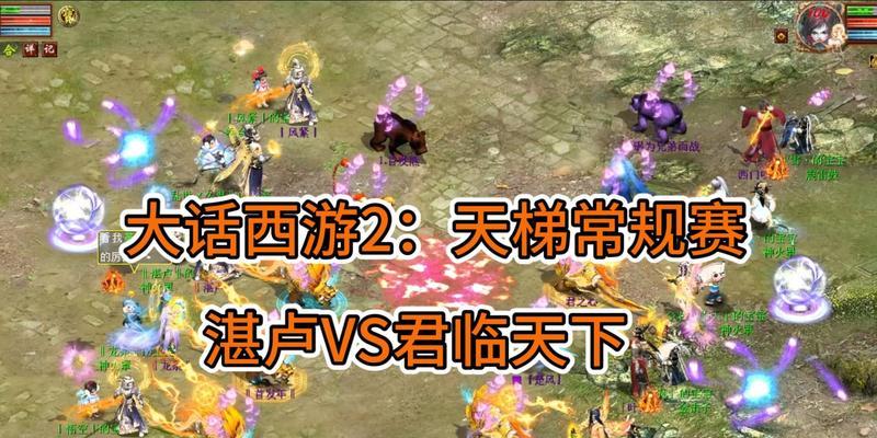 玄通秒境战斗策略是什么？大话西游中如何攻打玄通秒境？  第3张