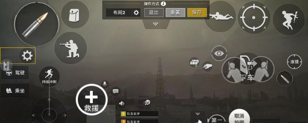 绝地求生瞄点模式如何设置？  第1张