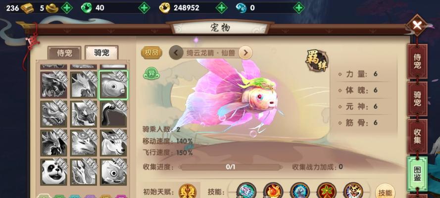 寻仙手游变异宠物获取途径？  第3张