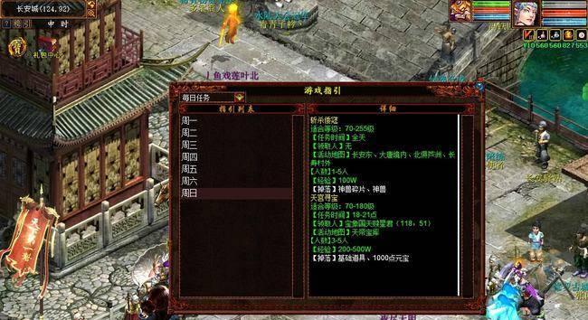 大话西游广告太多怎么办？如何屏蔽？  第1张