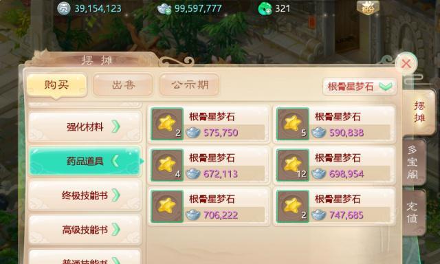 大话西游广告太多怎么办？如何屏蔽？  第3张
