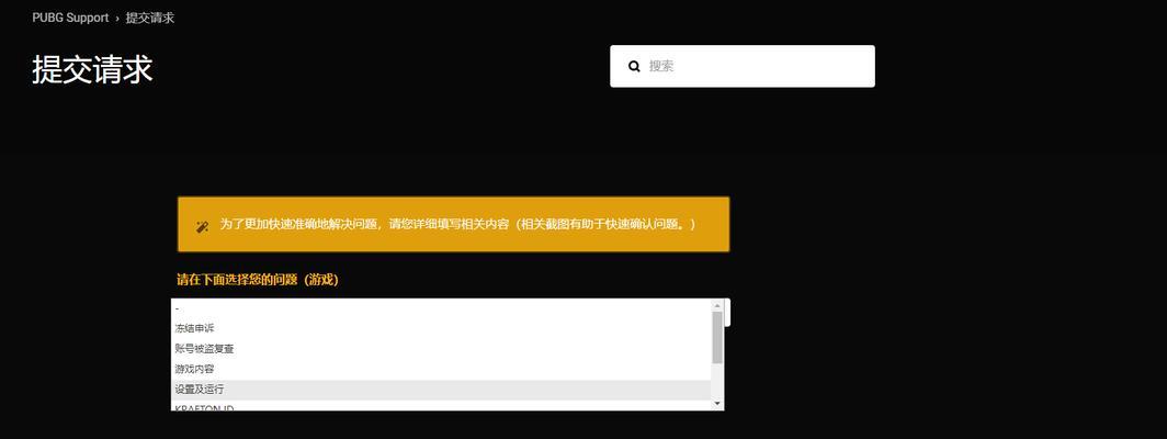 绝地求生挂机封号如何解封？解封后需要注意什么？  第2张