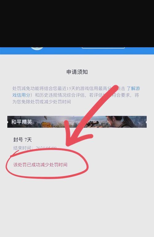 绝地求生挂机封号如何解封？解封后需要注意什么？  第1张