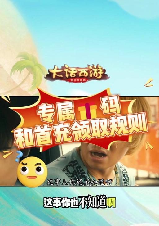 大话西游三次师门进入条件是什么？怎样才能顺利进入？  第1张