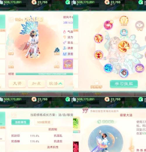 大话西游三次师门进入条件是什么？怎样才能顺利进入？  第2张