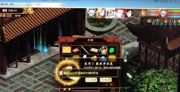 大话西游2瑞气过后如何进行物品交换？  第2张