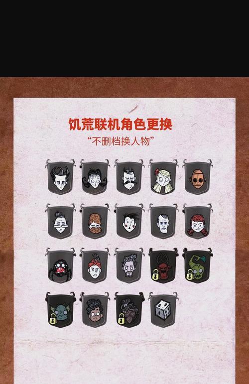 《饥荒》新手攻略（从零开始）  第2张