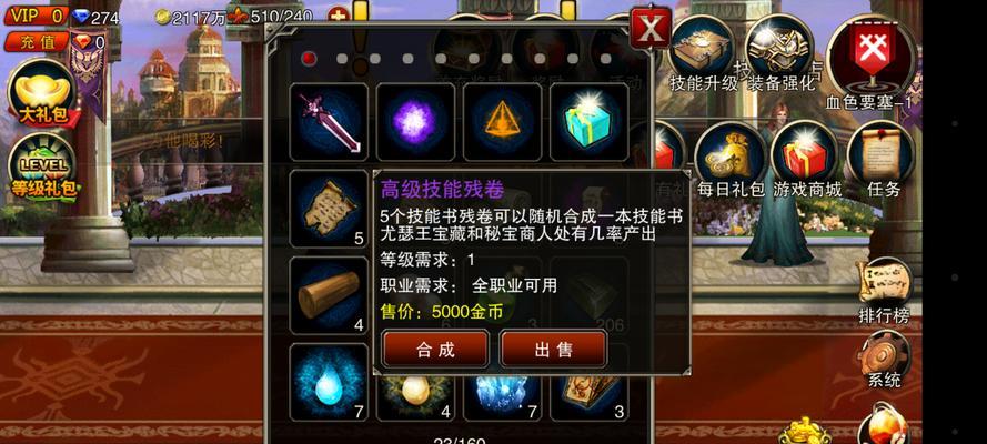 《王者之剑》游戏神器六嘉文过关攻略（挑战六嘉文）  第1张