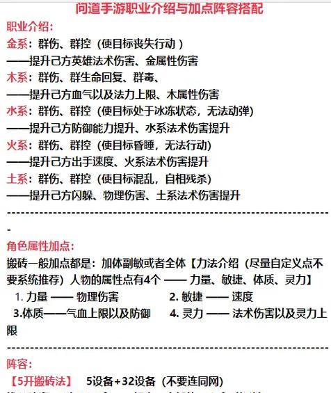 问道中如何封印法宝以提高伤害？封印法宝的正确方法是什么？  第2张