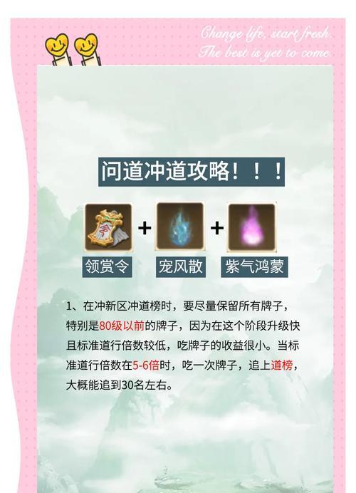 上古问道战场进入条件和方法是什么？  第3张