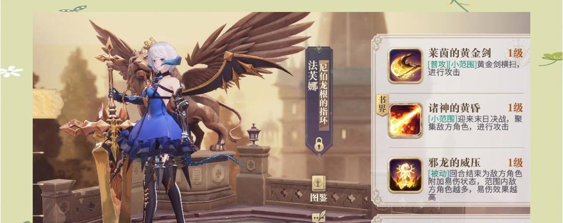 《幻书启世录》中灵智裂隙最佳挂机阵容探析（打造最强阵容）  第1张