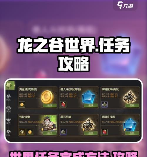 龙之谷快速进入方法有哪些？  第3张