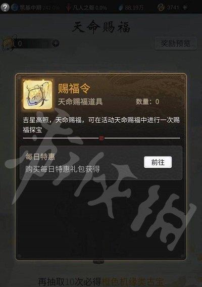 以一念逍遥探宝令（探索无限宝藏）  第1张