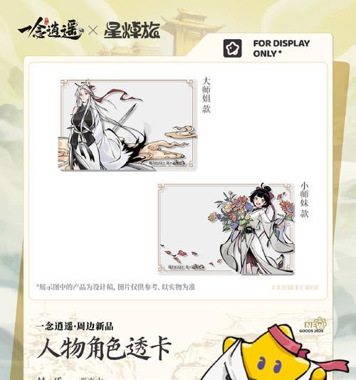 以一念逍遥探宝令（探索无限宝藏）  第2张