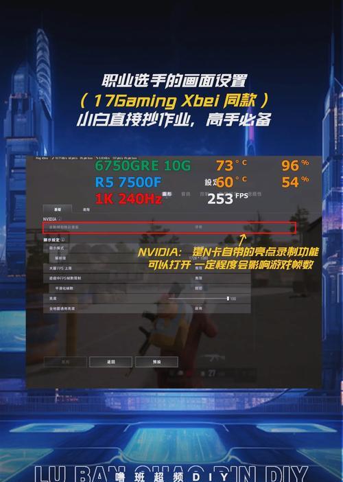 绝地求生游戏中如何调整至80帧率？  第2张