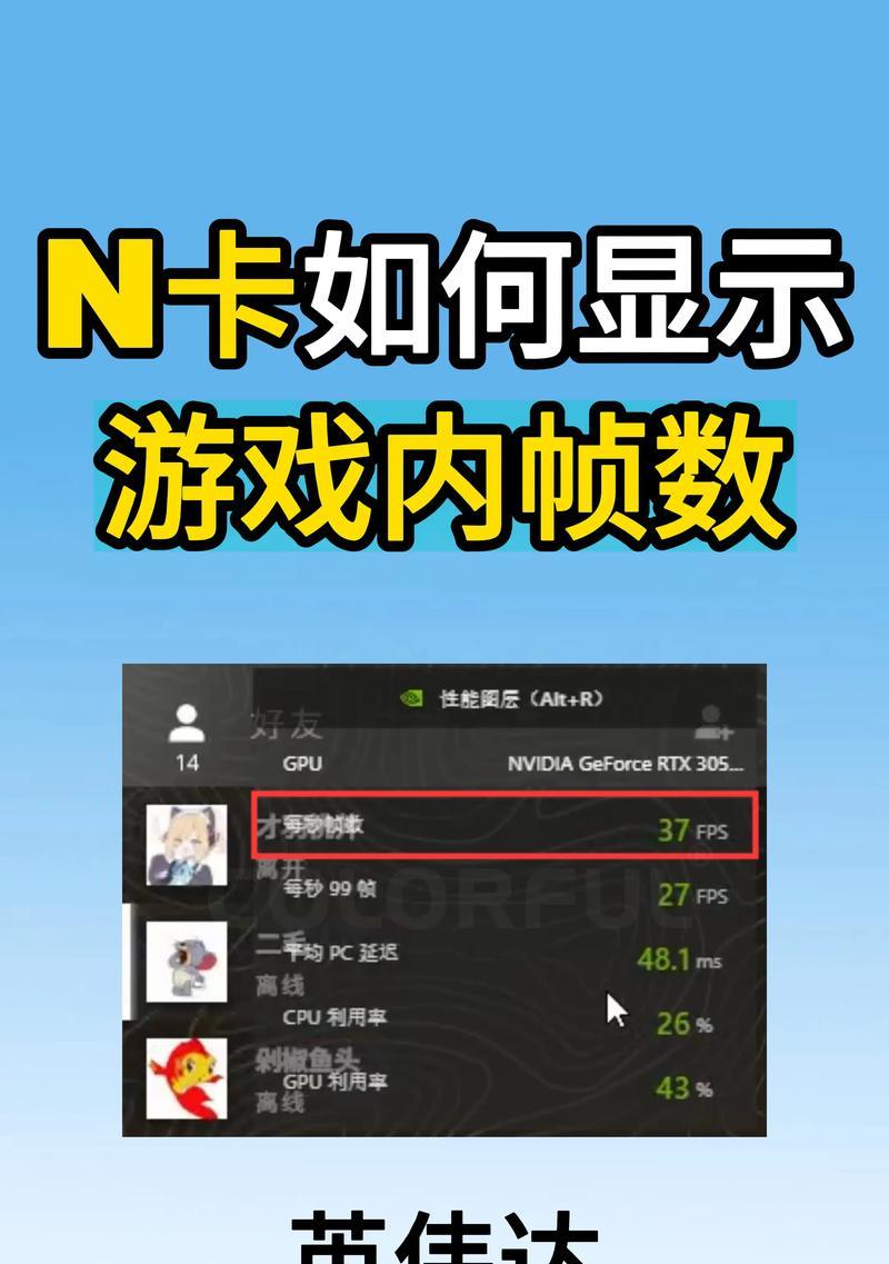 绝地求生游戏中如何调整至80帧率？  第3张