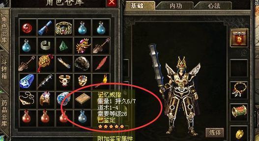 热血传奇打出装备的秘诀是什么？如何提高打出高级装备的几率？  第3张