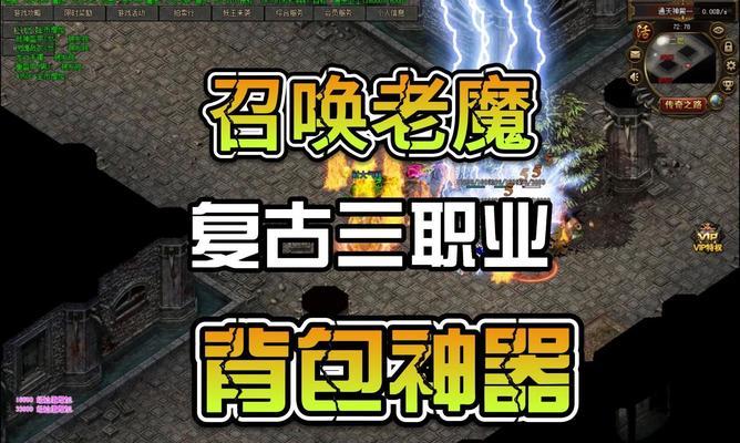 热血传奇游戏魔谷炼狱回廊的进入方式？  第3张
