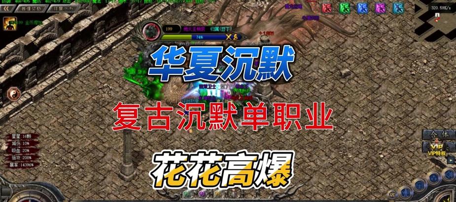 热血传奇游戏装备如何解除锁定？解锁装备的步骤是什么？  第2张