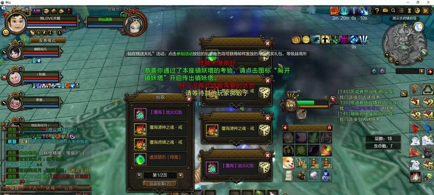 新寻仙长寿镇的去法是什么？去长寿镇有什么任务？  第1张