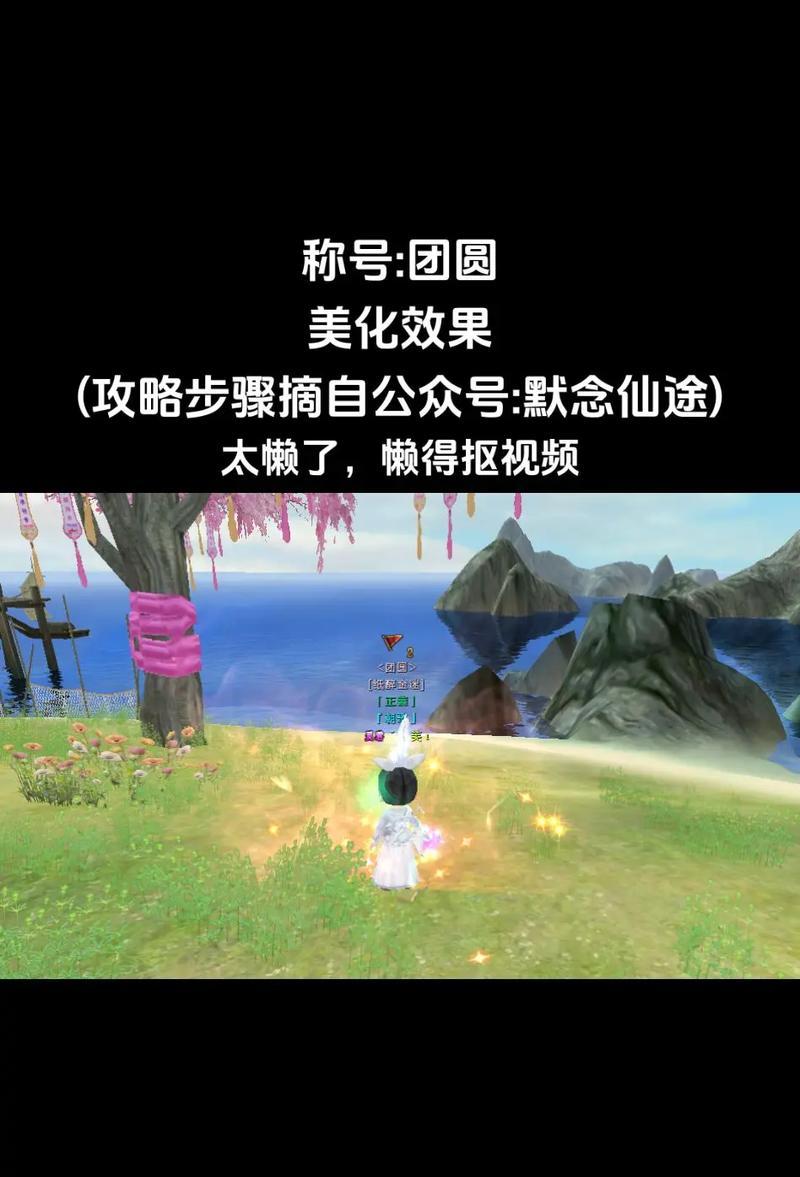 新寻仙长寿镇的去法是什么？去长寿镇有什么任务？  第2张
