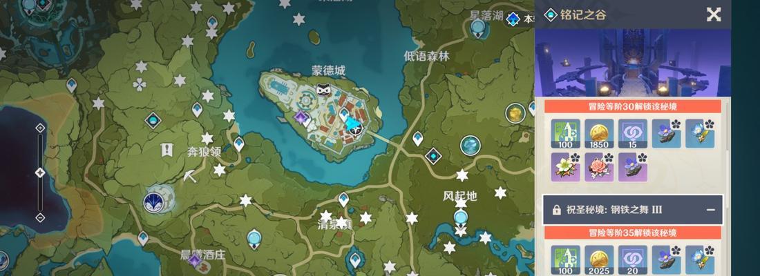 《原神》游戏中苹果多的位置详解（发现最多苹果的地点）  第1张