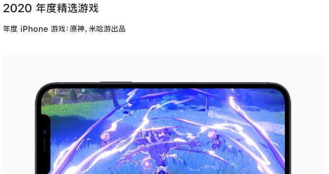 《原神》游戏中苹果多的位置详解（发现最多苹果的地点）  第3张