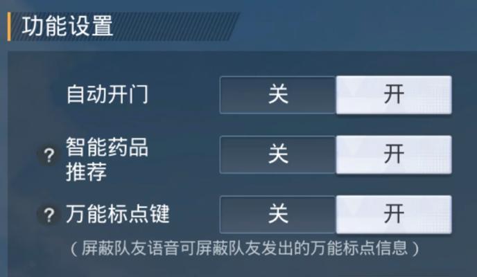 绝地求生瞄准技巧有哪些？如何提高命中率？  第2张
