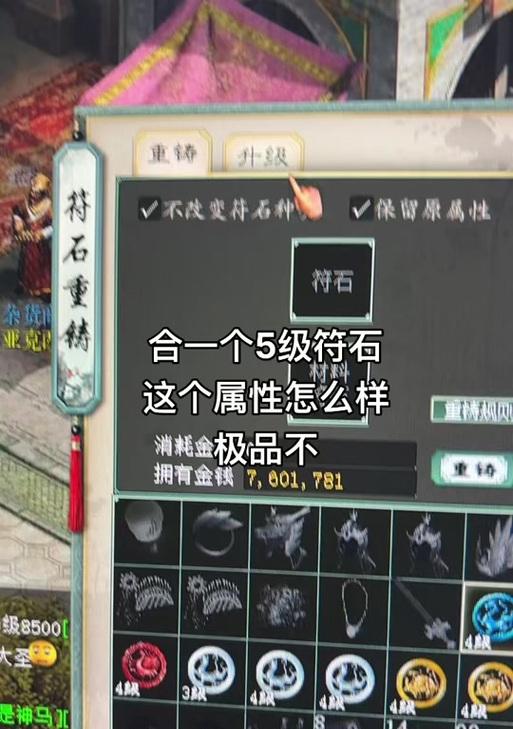大话西游2符石购买流程是什么？购买符石需要注意什么？  第2张