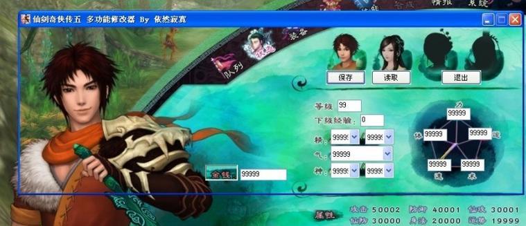 《仙剑5前传》游戏操作方法及快捷键介绍（掌握快捷键）  第2张