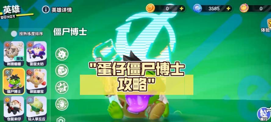 绝地求生丧尸博士模式怎么应对？有哪些有效的战斗策略？  第2张