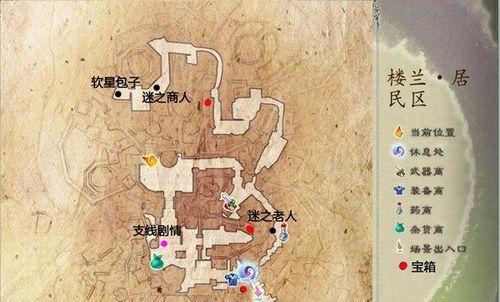 《仙剑5前传》游戏操作方法及快捷键介绍（掌握快捷键）  第3张