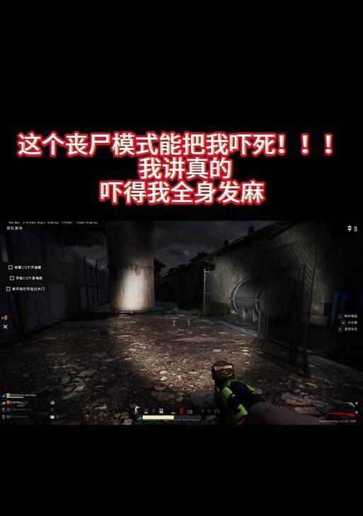 绝地求生丧尸博士模式怎么应对？有哪些有效的战斗策略？  第3张