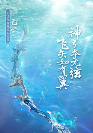 大话西游2神兵蓝色属性如何获得？有哪些方法？  第2张