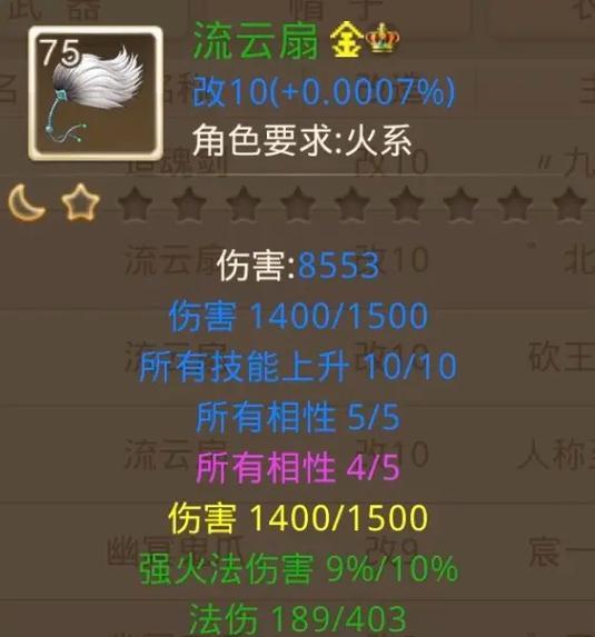 问道睡火技能限制条件是什么？如何有效限制睡火？  第1张