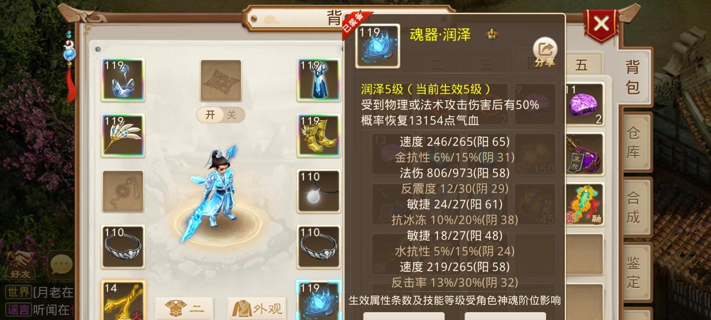 问道睡火技能限制条件是什么？如何有效限制睡火？  第2张