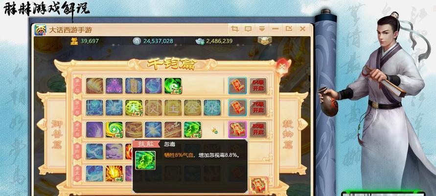 《大话西游》游戏角色重换角色方法解析（灵活运用游戏机制）  第2张