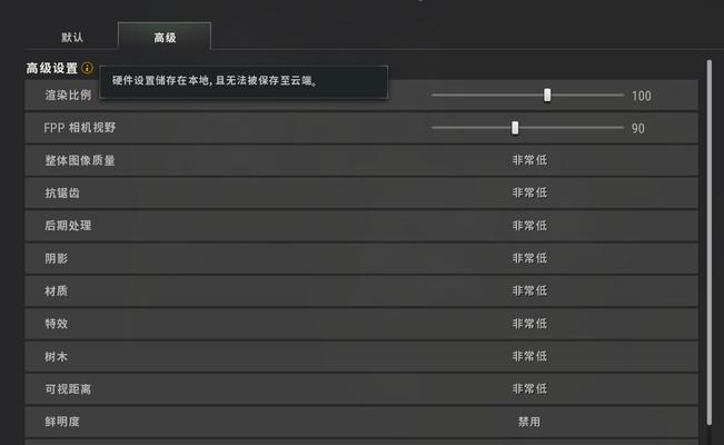 绝地求生锁帧2500如何解决？  第3张
