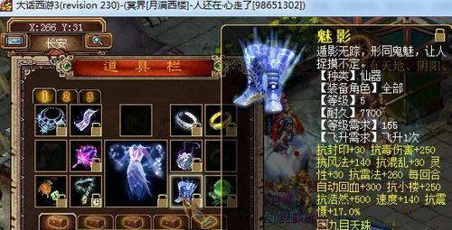 《上古神魔》游戏中仙器系统的全面解析（开启神魔大陆的关键之门——仙器系统揭秘）  第1张
