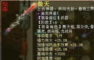 《上古神魔》游戏中仙器系统的全面解析（开启神魔大陆的关键之门——仙器系统揭秘）  第2张