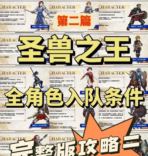 《列王的纷争》游戏兽角获取方法（打造强力装备）  第1张