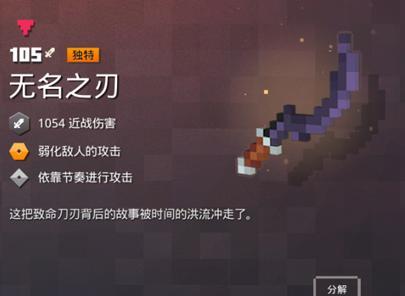 我的世界（探究冷却附魔的神秘力量）  第1张