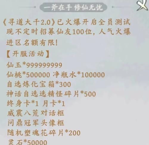 寻仙扫荡任务的正确方法是什么？  第2张