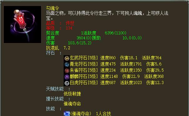 大话西游法宝大锤性能如何？适合哪些角色？  第3张