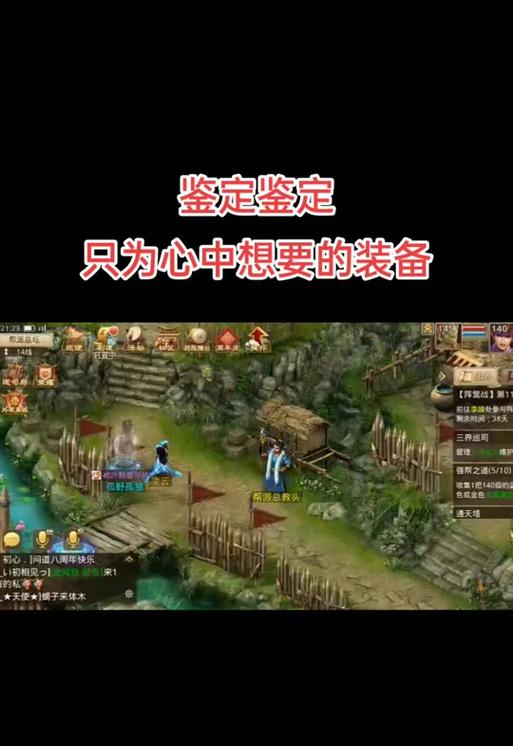 精灵改装备在问道游戏中具体操作是什么？  第3张