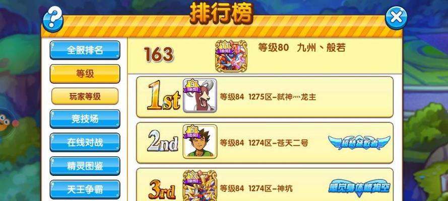《口袋妖怪复刻彩虹市关卡9号草地通关攻略》（最有效的策略和关键技巧帮你一举通关）  第1张
