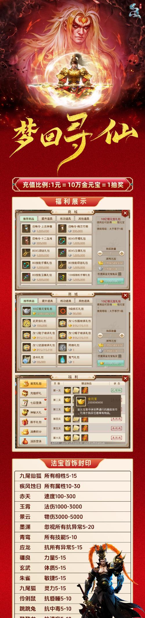 问道2025礼包领取流程是什么？领取后如何使用？  第3张